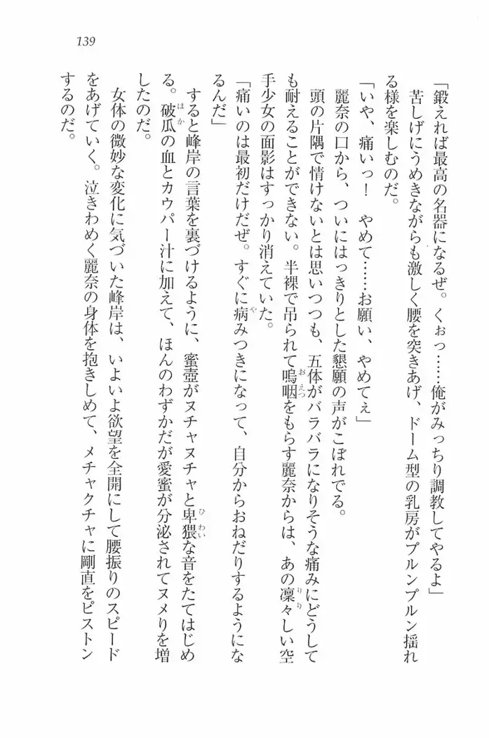 花束 ~三人のキャプテン
