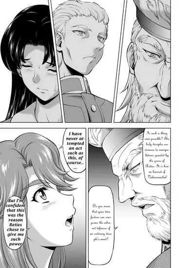 Reties no Michibiki Vol. 7