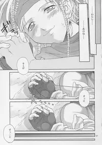 (C63) [Shiitake (Mugi)] GYUNN GYUNN 12 (Final Fantasy X-2)