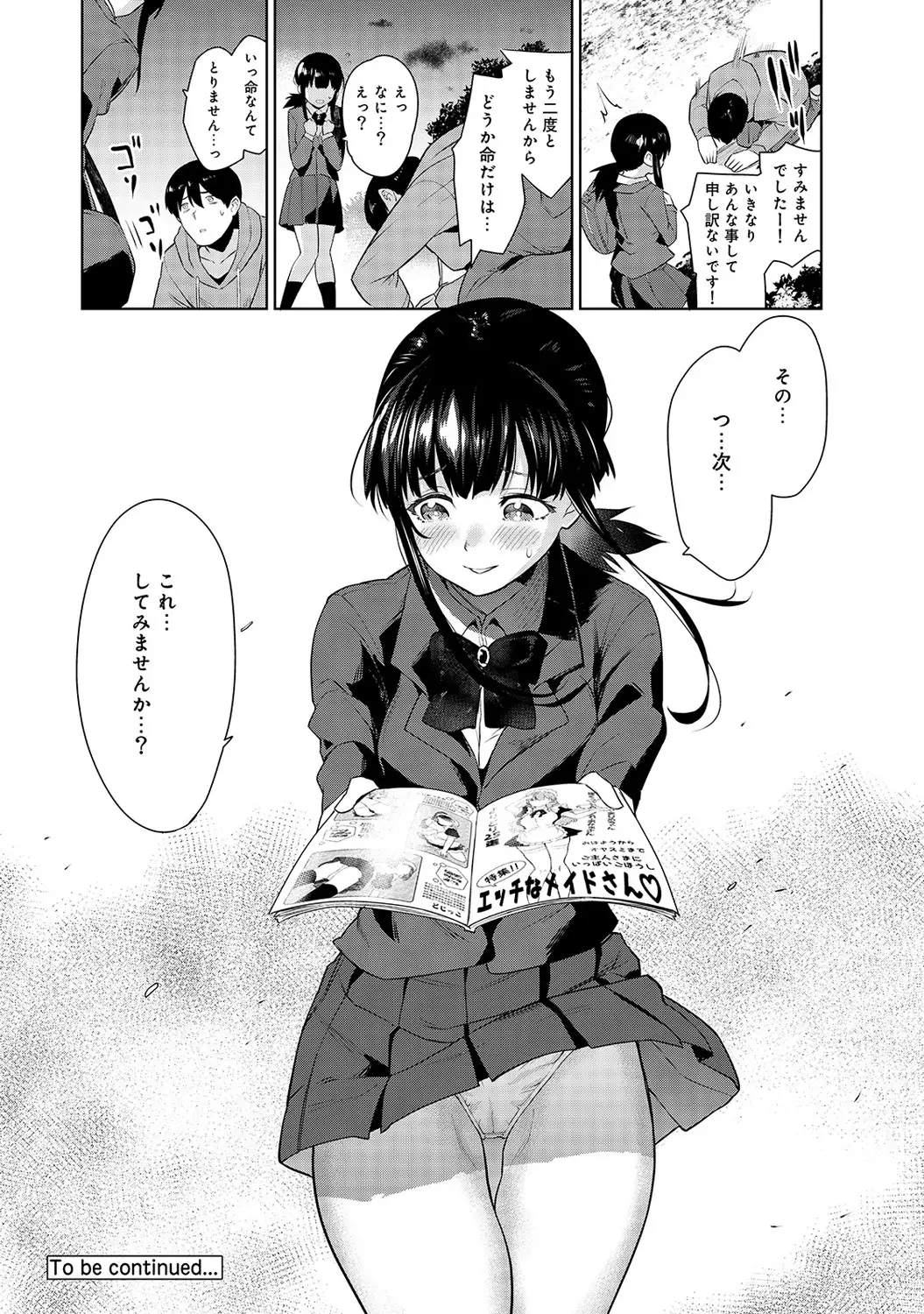 Erohon o Sutetara Konoko ga Tsurechatta!? Ch. 1-2