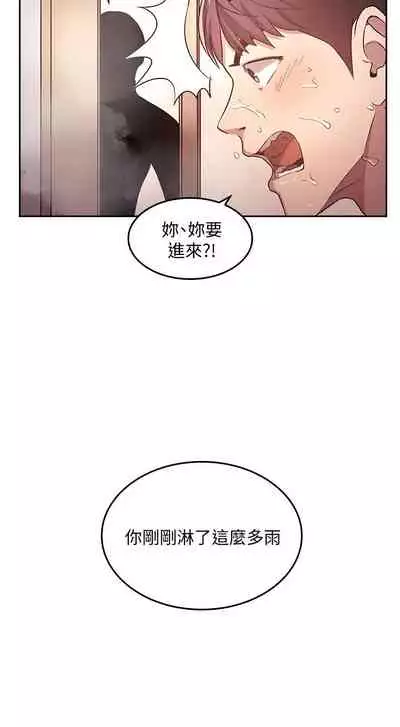 朋友的媽媽 1-19