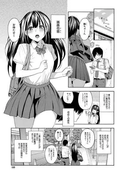 Okashite Ageru