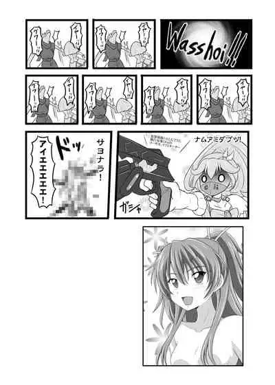 [Chi-Ra-Rhyzhm (Hidaka Toworu)] GOTTA-NI (Various)