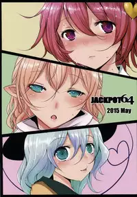 (Reitaisai 12) [Jackpot 64 (HAN)] Touhou Mureiden (Touhou Project) [English] [CGrascal]