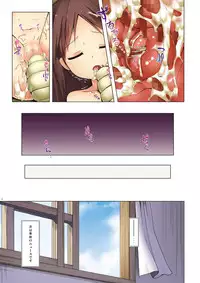 [Noraneko-no-Tama (Yukino Minato)] Kirigami Shima Zen Saishiki Soushuuhen [Digital]