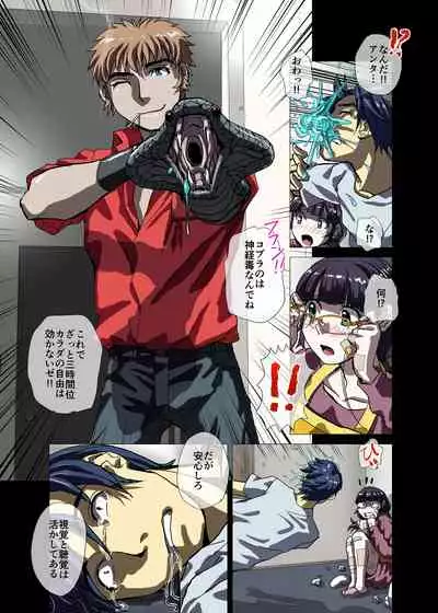 BEYOND(ビヨンド)~愛すべき彼方の人びと3