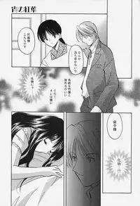 [Kouno Yukiyo] Caramel Lip