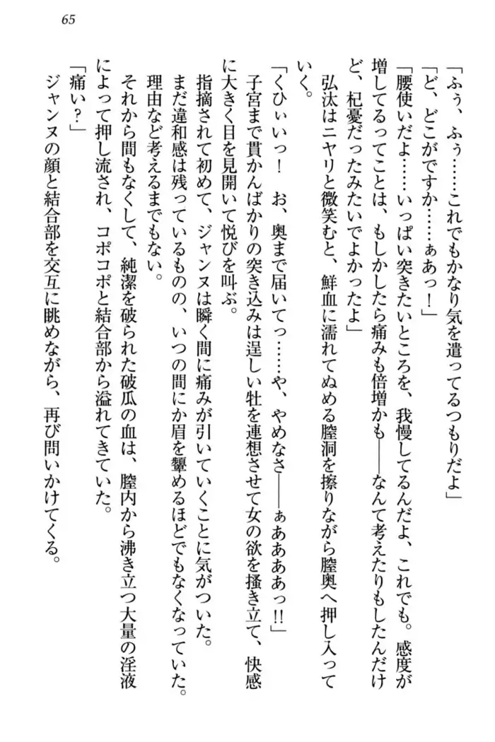 Jeanne d'Arc desu ga Shoukan Sarete Ja-Maid Yattemasu