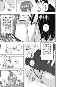 [Ashiomi Masato] PINKS LINKS