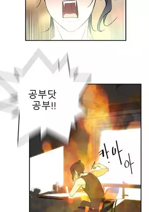 Tissue Thieves Ch.1-25