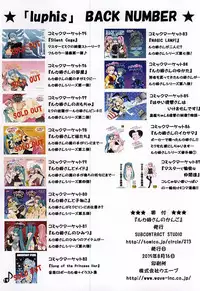 (C88) [SUBCONTRACT STUDIO (luphis)] Luka Nee-san no Kango (VOCALOID)