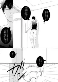 (SPARK10) [7menzippo (Kamishima Akira)] 7men_Re_PP4 (Psycho Pass)