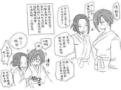 [Eroe] Seitenkango, Shinyuu to ~Sonogohen~ Ch. 1-3 [Chinese] [路过的骑士汉化组]