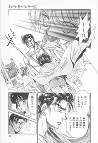 [Asagiri Yuu] Midnight Panther Volume 2 JPN