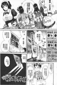 [Shirota kurota] Bonnou Mugendai Joshi [Chinese]