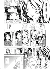 (SC29) [Studio Wallaby (Kura Oh)] TAIHO++file03 (You're Under Arrest)