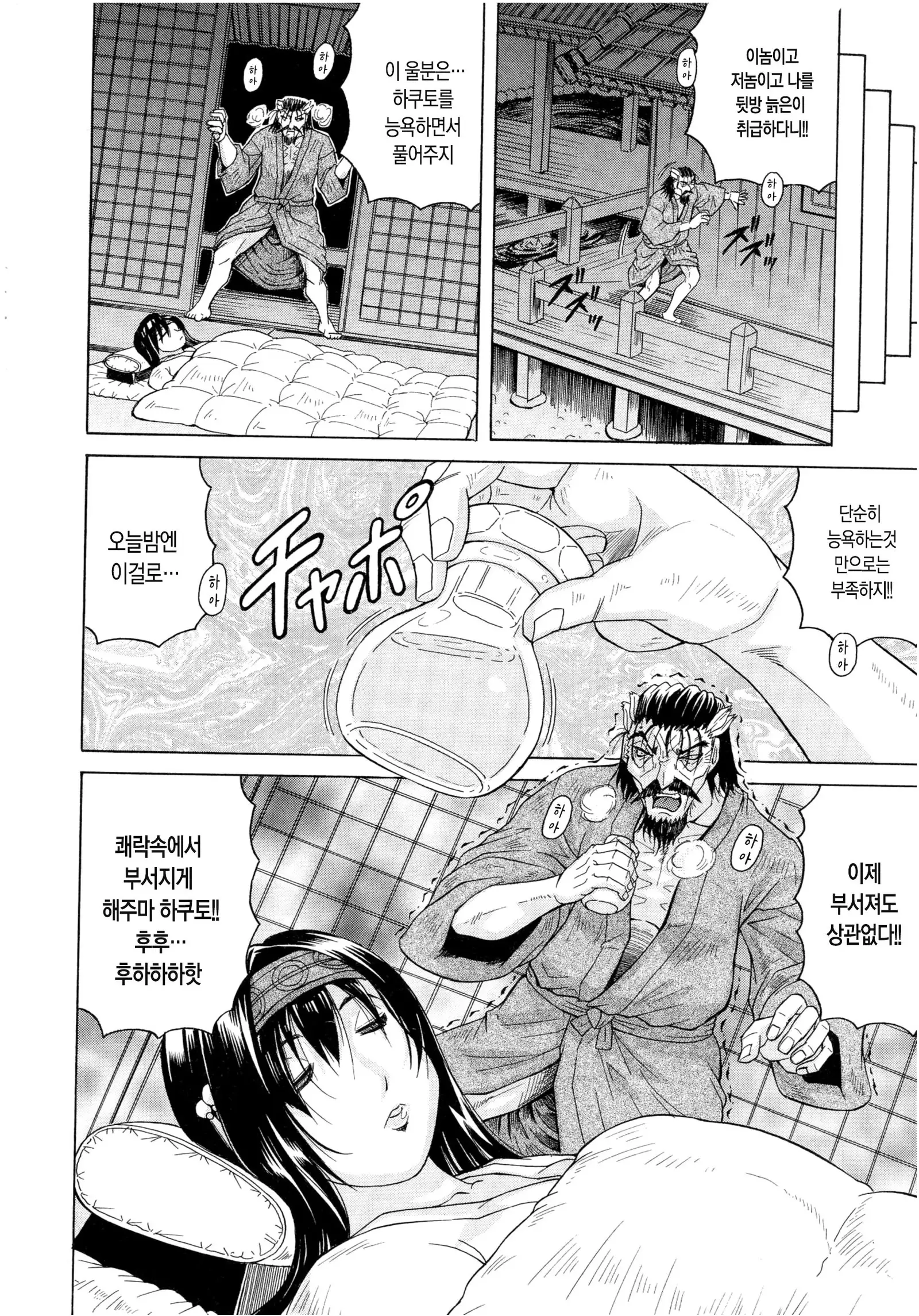 Chigyaku no Mesu Hime