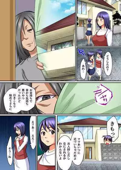 Watashi, Musume no Doukyuusei ni Odosarete Kyou mo Namahamesaretemasu