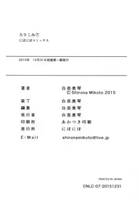 (C89) [Niponipo (Shirona Mikoto)] Loli Comi 7