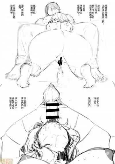 [Katsurai Yoshiaki] Amatsuka Gakuen no Ryoukan Seikatsu (Integrated version) [Chinese]