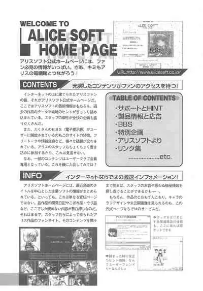 Official Alicesoft Full Completion Guide 2