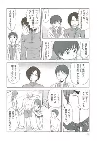 [Sano Takayoshi] Kazamidori Triangle Vol.3