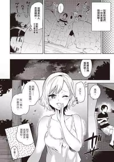 Amatoro Seikatsu | 蜜糖般的性活