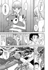 [Inomaru] Zashikihime no Omocha Ch. 1-4