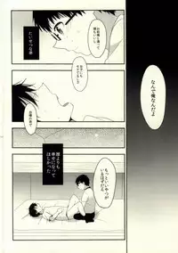 (SUPERKansai20) [273K (Tatara Maguro)] Happy End All (Ao no Exorcist)