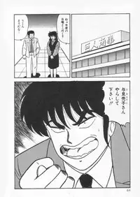 [Adachi Ken] D-Cup Vibration