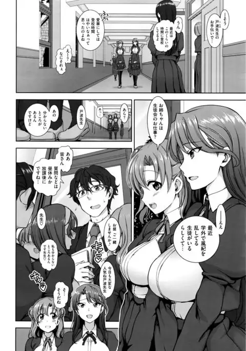 Yumemiru Otome + Hanachiru Otome