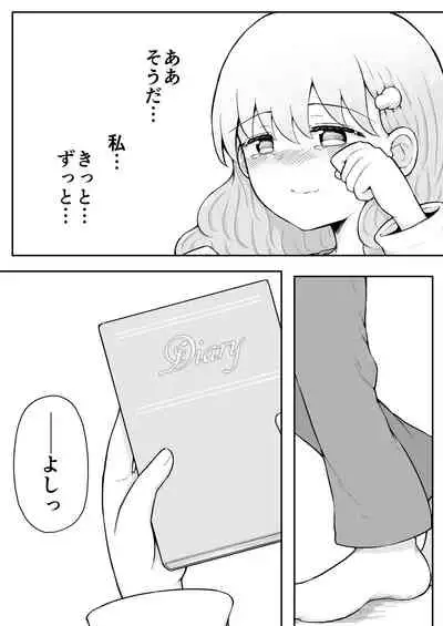 Iroha no Happy Sainie Days: Kouhen