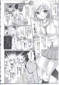 [Anthology] Nyotaika Dynamites! 4 [Incomplete]