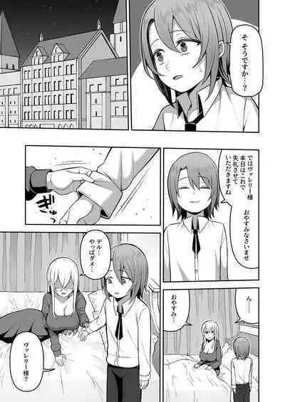 [Kayumidome] Valerie Monogatari ~Oujo-sama wa Yaritai Houdai!?~ Ch1- Ch2