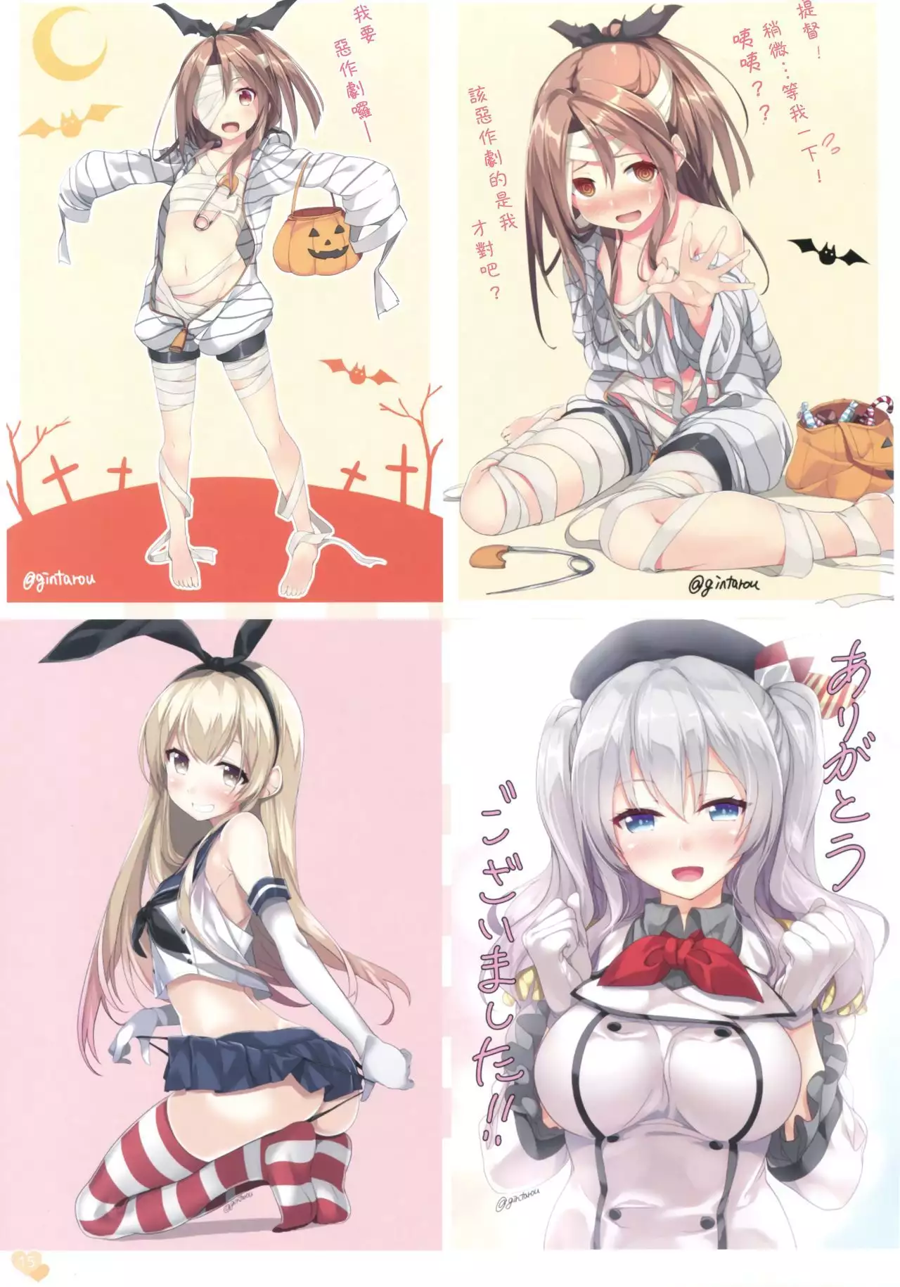 KanColle no Illust-bon Nounai Mousou Suishin Iinkai 2