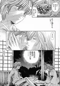 [Kobayashi Takumi] Koi Kara Hajimaru