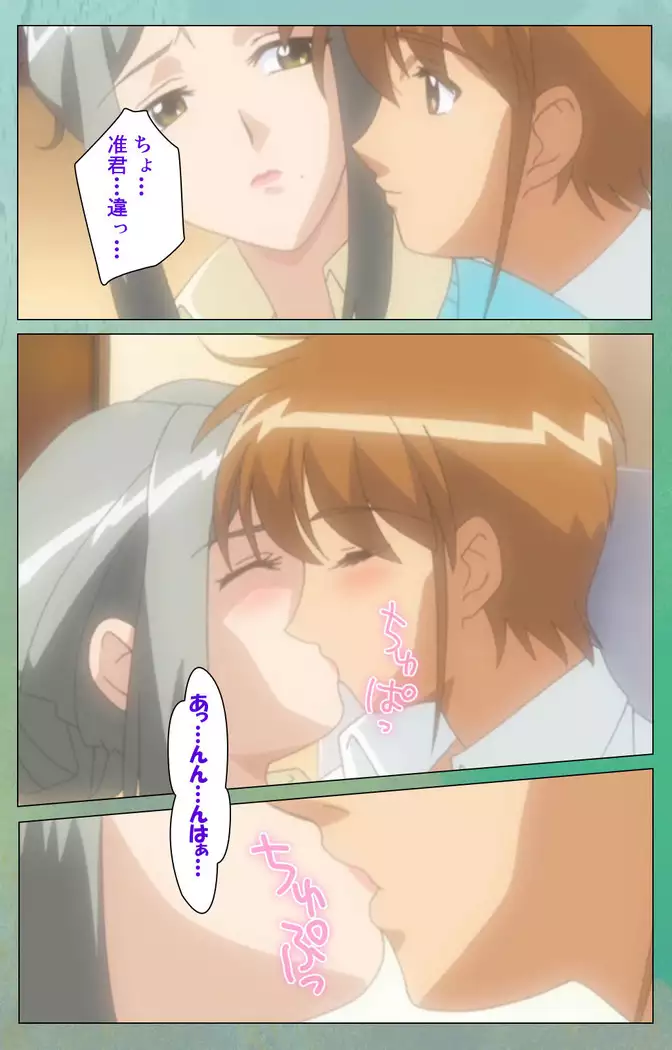 My Classmate's Mother kanzenhan