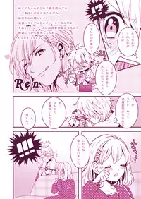 (C81) [KIGI (Kamome)] LOVELY LOVELY (Uta no Prince-sama) [Incomplete]