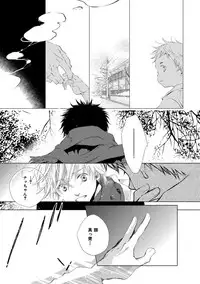 [Kotobuki Shinji] Aoku Kiyoku - Blue, clean [Digital]