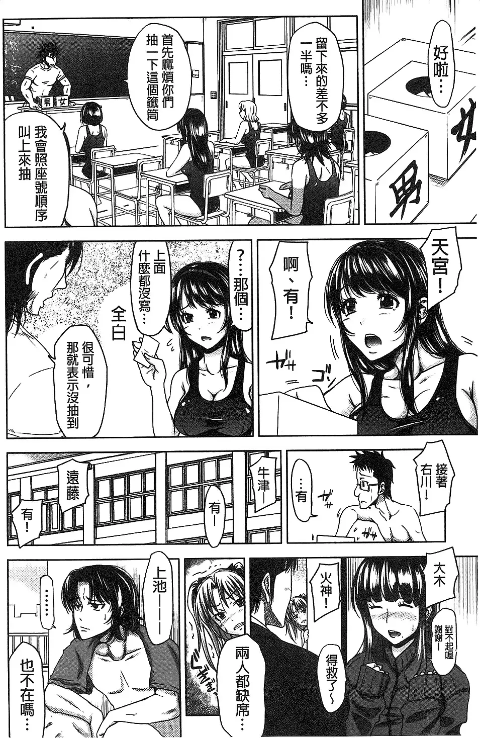H.Ero -Sei no Kyoushitsu- | H・ERO -性的教室-