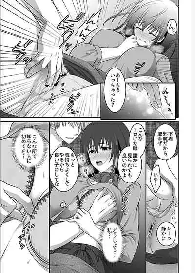 [Anthology] Bessatsu COMIC GEE Anthology Zettai Shicha Dame!! Chikan Genkin!!