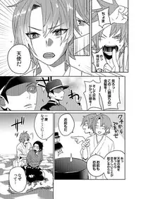 [SCO.LABO (shoco)] Samurai Lover