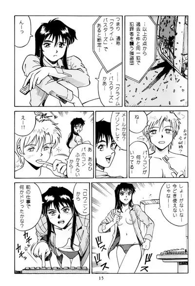 PRINCESS OF THE CITY