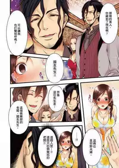 NTR Site ni Ochita Hitozuma Mirarete Oishii Taninbou ga Suki! | 沉溺於換妻網站性愛的人妻~被老公看好興奮,超愛小王的肉棒!