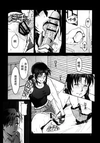 (C88) [AZASUKE WIND (AZASUKE)] Sick from drinking (BLACK LAGOON) [Chinese] [脸肿汉化组]