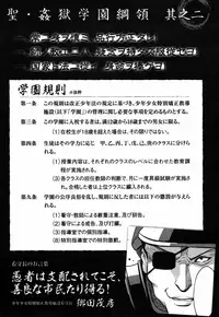 [Kaneyama Shin] Saint Kangoku Gakuen