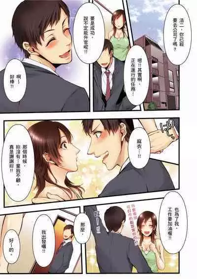 NTR Site ni Ochita Hitozuma Mirarete Oishii Taninbou ga Suki! | 沉溺於換妻網站性愛的人妻~被老公看好興奮,超愛小王的肉棒!