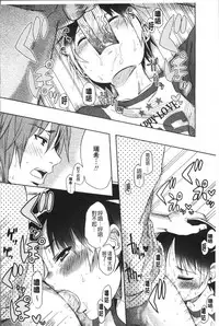 [Arekusa Mahone] Sweet Milk Parfait [Chinese]