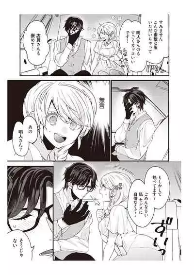 部長、もうイジメないでくださいっ!~二人きりの淫らな部活~ 【完全版】2