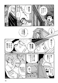 [Kojima Miu] Tokubetsu Shinsatsushitsu 4